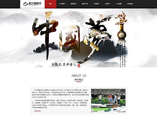 某图文网站