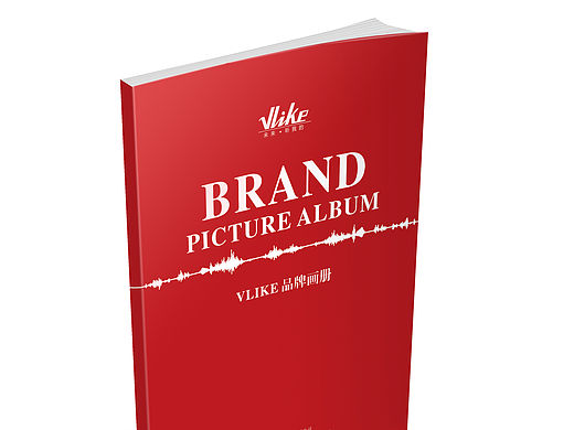 品牌画册