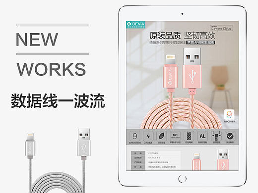 一波数据线合集（个人主页-ZMTc0ODIwODA=） - 电商 - 站酷设计师尼姑洗头用飘柔原创素材 - 站酷ZCOOL