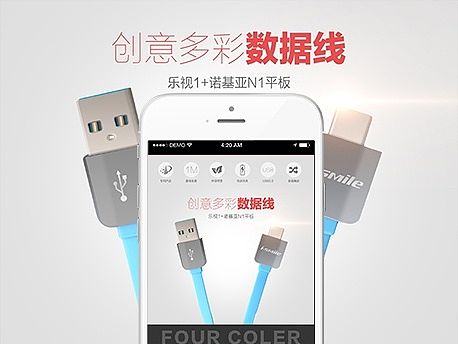 京东 数码类 详情页