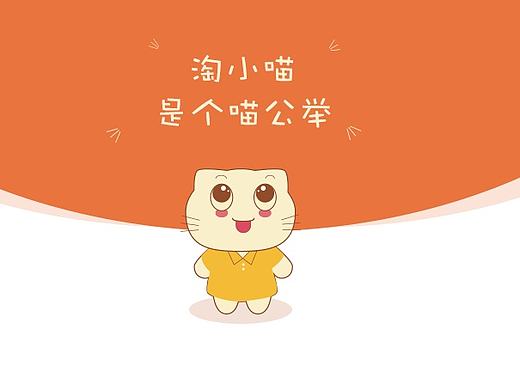 app卡通形象、吉祥物设计