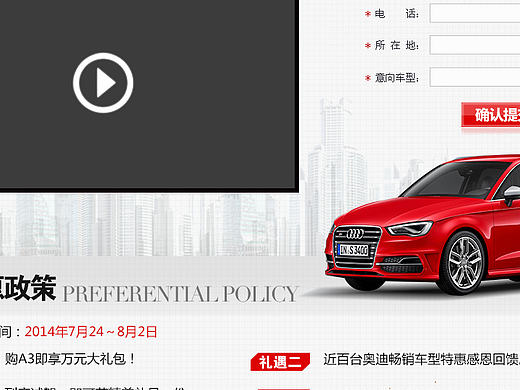 客户汽车专题
