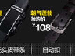 男装男士用品淘宝天猫皮带黑色风格店招（个人主页-ZNzQ2NDI2OA==） - 电商 - 站酷设计师彬彬涵原创素材 - 站酷ZCOOL