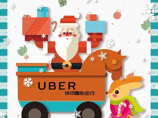 圣诞为主题含优步元素的海报