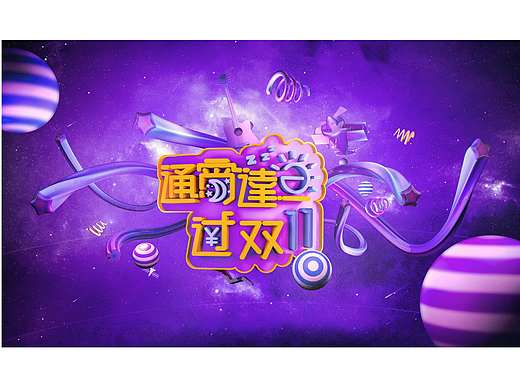 c4d  （含工程文件、psd源文件）