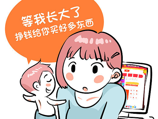 感恩节移动端活动的小配图