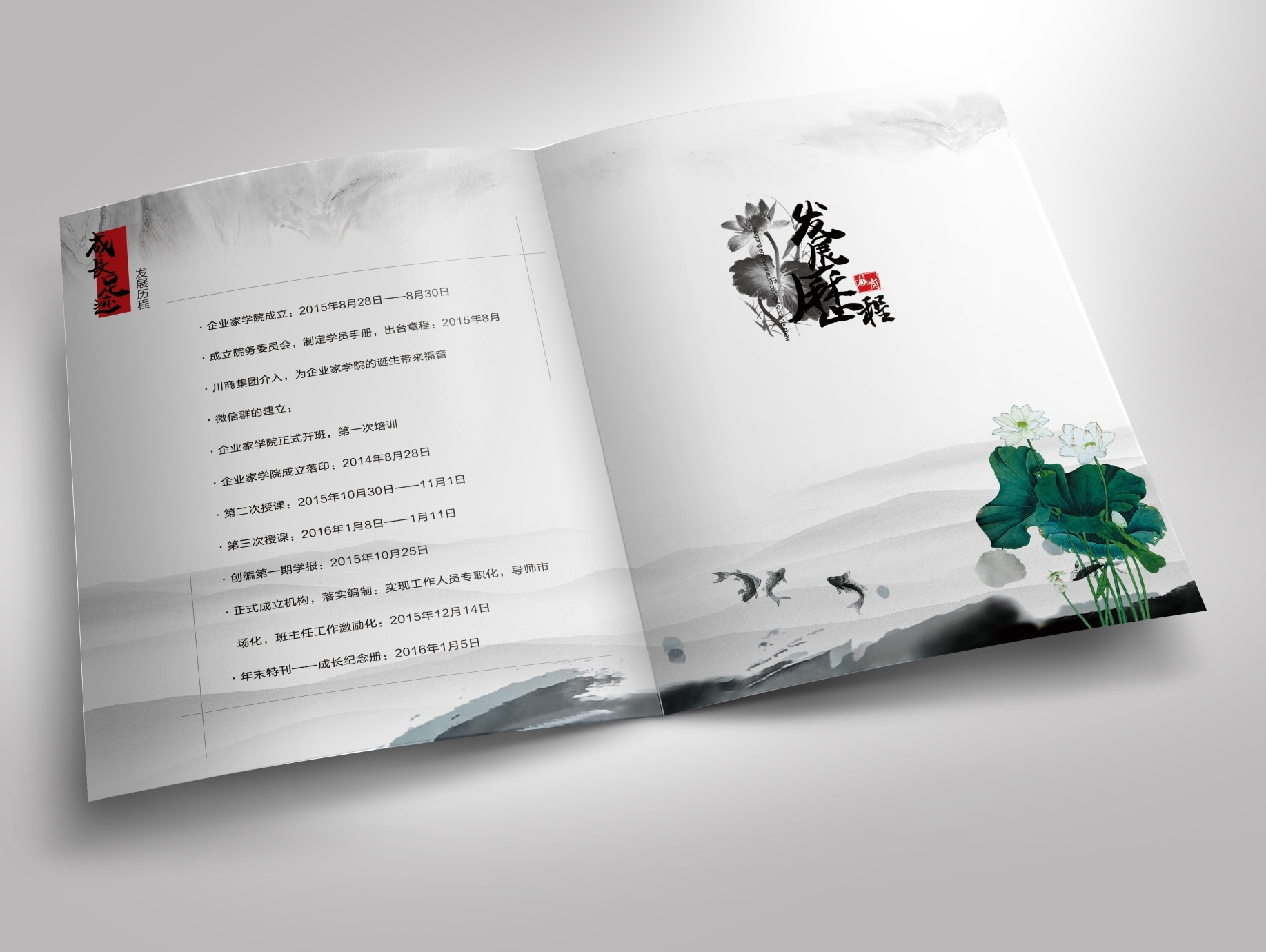 鹤岗企业家学院三期培训成长纪念册