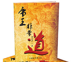 书籍封面（个人主页-ZNTMxMjAxNg==） - 书籍/画册 - 站酷设计师木紫晨原创素材 - 站酷ZCOOL