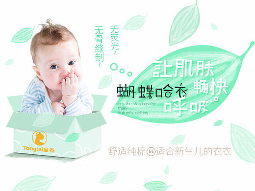 新生儿宝宝蝴蝶衣