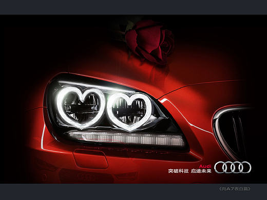 《见 * 即倾心》一汽 - 大众奥迪A7创意海报设计征集