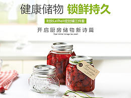 密封罐