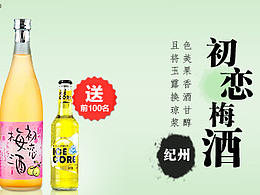 2014-2015  那年做的酒类设计