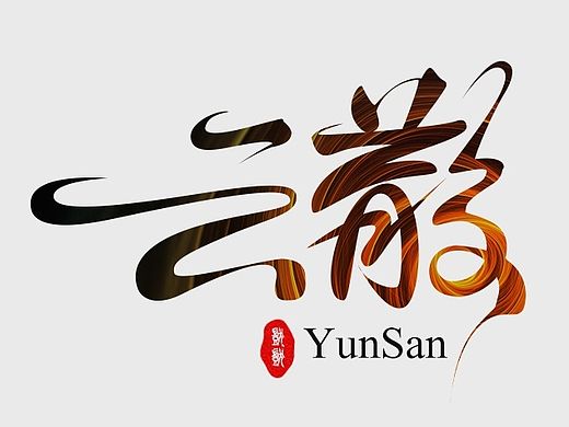 一周一练作业——钢笔工具练习（个人主页-ZMTQ1MDAwNDA=） - 字体/字形 - 站酷设计师gululu0507原创素材 - 站酷ZCOOL