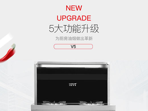集成灶详情页