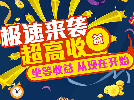 手机理财专题（个人主页-ZMjA4NzU1OTI=） - 移动端网页 - 站酷设计师吃瓜瓜原创素材 - 站酷ZCOOL