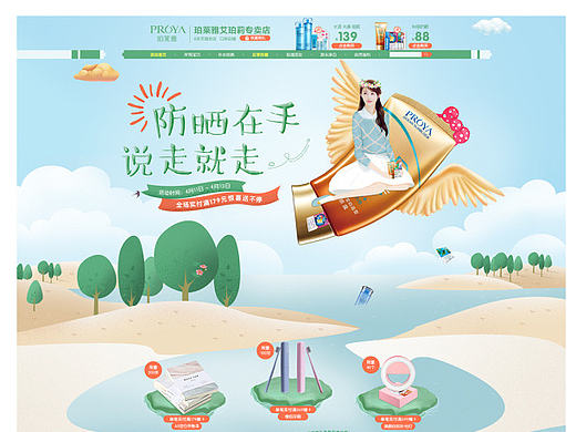 活动页面