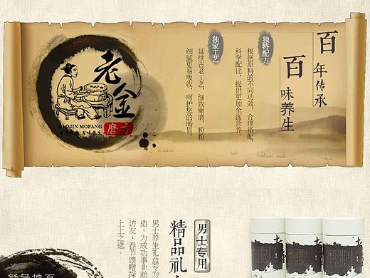 商品禮盒單品頁面（個人主頁-ZMTI5MjU4ODA=） - 電商 - 站酷設計師凡大晶原創(chuàng)素材 - 站酷ZCOOL