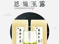 茶叶详情页