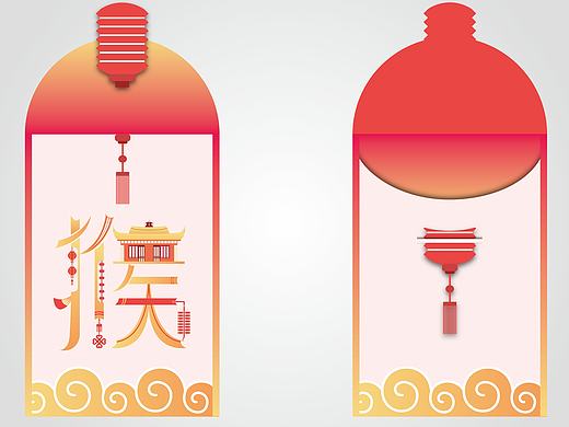 “猴”年利是封设计~~