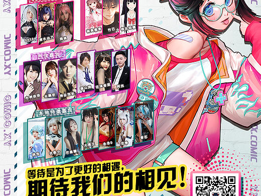 临摹漫展海报（个人主页-ZNTYxNDMwNTY=） - 海报 - 站酷设计师坑叁原创素材 - 站酷ZCOOL