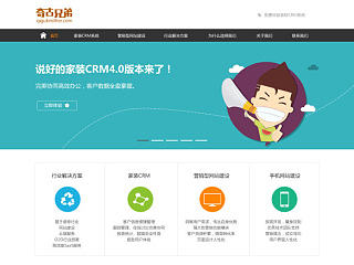 互联网/科技公司网站首页界面设计
