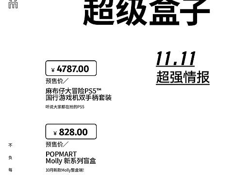 纯文字海报