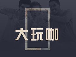 毕设材料