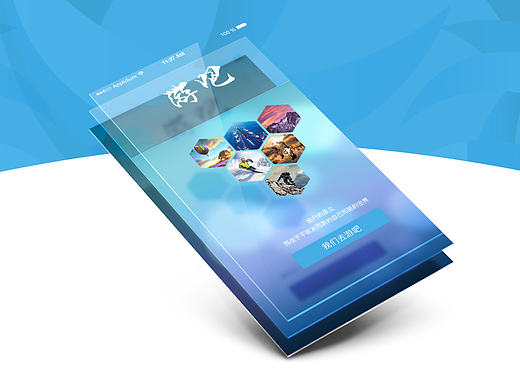 游吧 APP