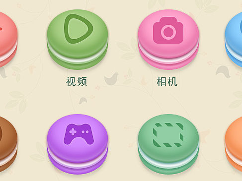 马卡龙图标设计