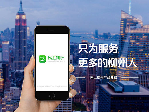 网上柳州（个人主页-ZMjA3NDEyNDA=） - APP界面 - 站酷设计师石璟琨原创素材 - 站酷ZCOOL