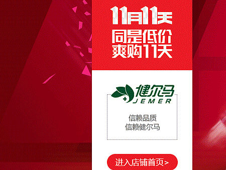 双11首页（个人主页-ZMTM5NTcyNDA=） - 电商 - 站酷设计师狒狒V原创素材 - 站酷ZCOOL