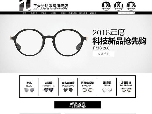 正大光明眼镜（个人主页-ZMTg1NjU5ODQ=） - 电商 - 站酷设计师so男原创素材 - 站酷ZCOOL