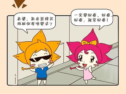 阿楓漫畫系類（個人主頁-ZMTI3NTQ0Njg=） - 其他 - 站酷設(shè)計師譚公子原創(chuàng)素材 - 站酷ZCOOL