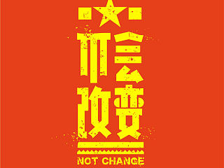 【五月字体】字联-阿布~（个人主页-ZMzY0MDM5Ng==） - 字体/字形 - 站酷设计师阿布_CHENG原创素材 - 站酷ZCOOL