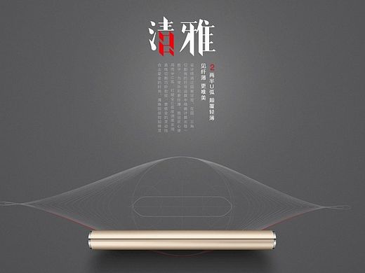 《天猫淘宝充电宝》电商设计