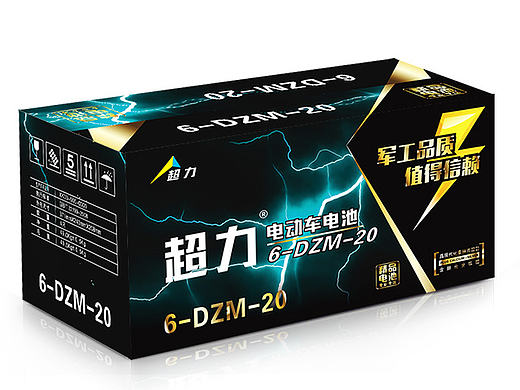 汽车蓄电池产品包装箱包装彩盒