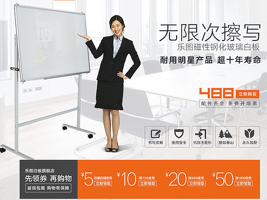 乐图写字版淘宝网店、阿里巴巴装修设计
