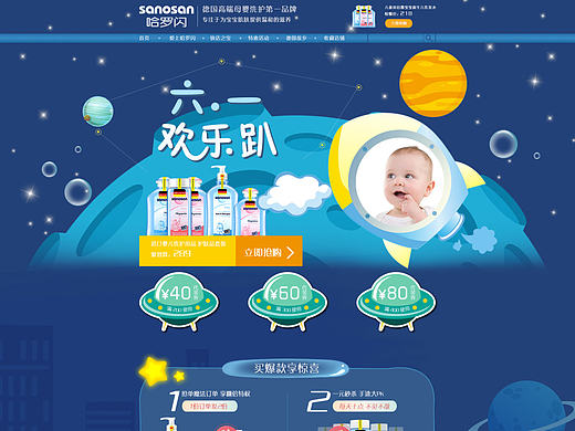 儿童节专题