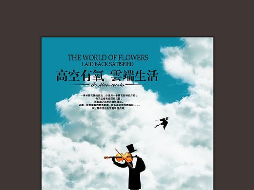整理一些地产海报