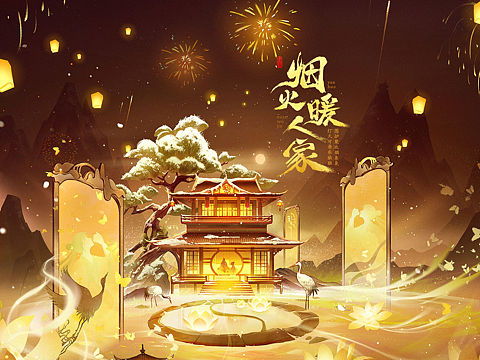 李子柒-双十二首页插画