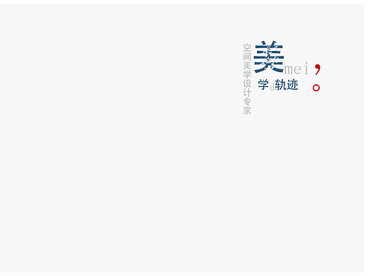 书籍设计—公司手册