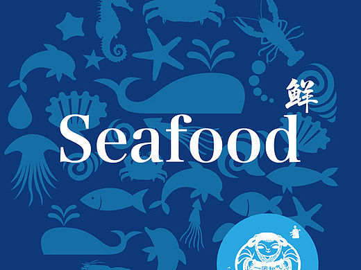 海鲜小蟹钳包装设计-東德|包装|平面|東德品牌設計