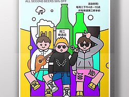 啤酒节系列海报