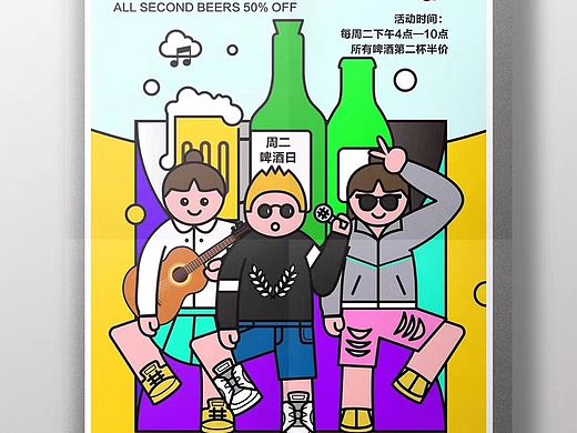 啤酒节系列海报