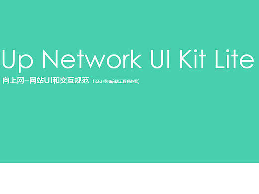 设计师和前端工程师必看