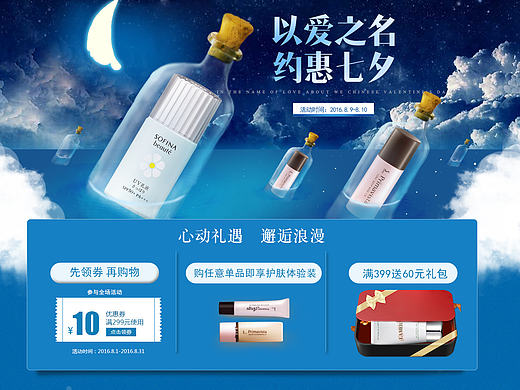 临摹的手绘首页
