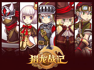 《猎龙战记》各种活动页与广告