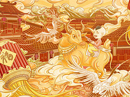 2021牛年大吉插画练习