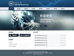 大学学院官方网站