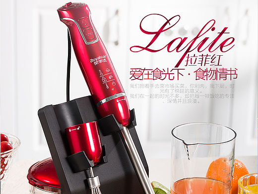 有款料理棒詳情（個(gè)人主頁(yè)-ZMTYwMzY4Mjg=） - 電商 - 站酷設(shè)計(jì)師卷Juan原創(chuàng)素材 - 站酷ZCOOL